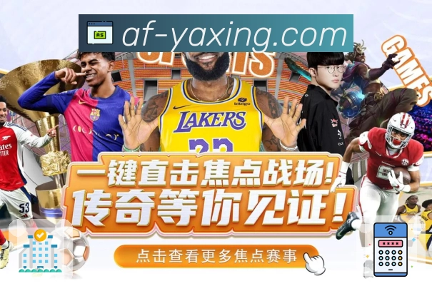 体育直播接口页面结构示意